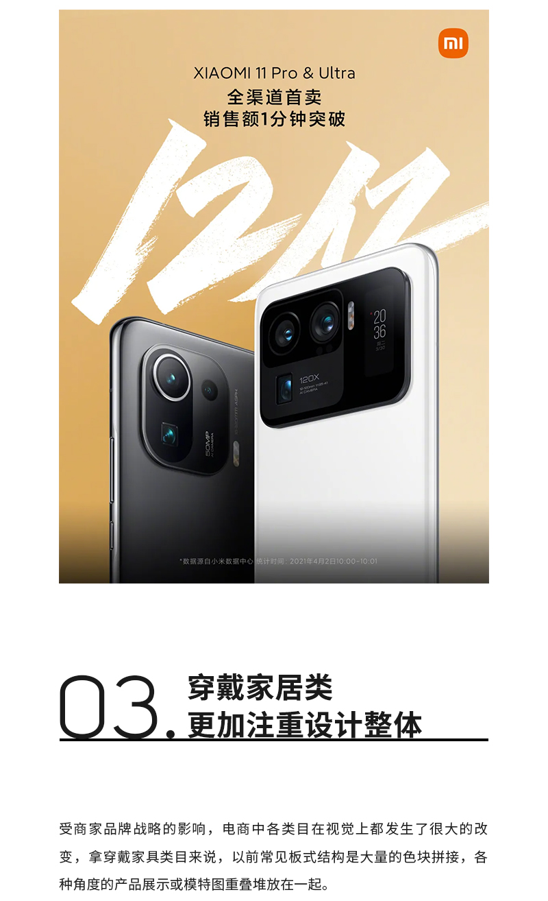 深度解析！2021年值得关注的9个电商设计发展趋势