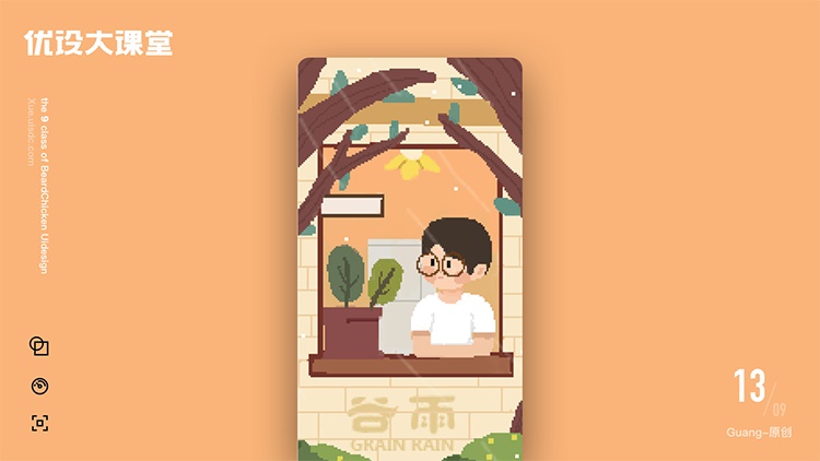 他是Adobe座上宾,他的零基础UI课让1000+人升职加薪!