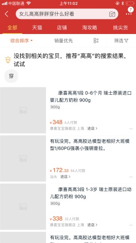 超全面总结!搜索体系的建立与优化