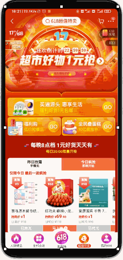 京东如何做好特卖会场设计?来看我的项目总结