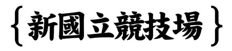 从被驱逐到神逆袭:顶尖日本建筑师、负建筑创始人隈研吾