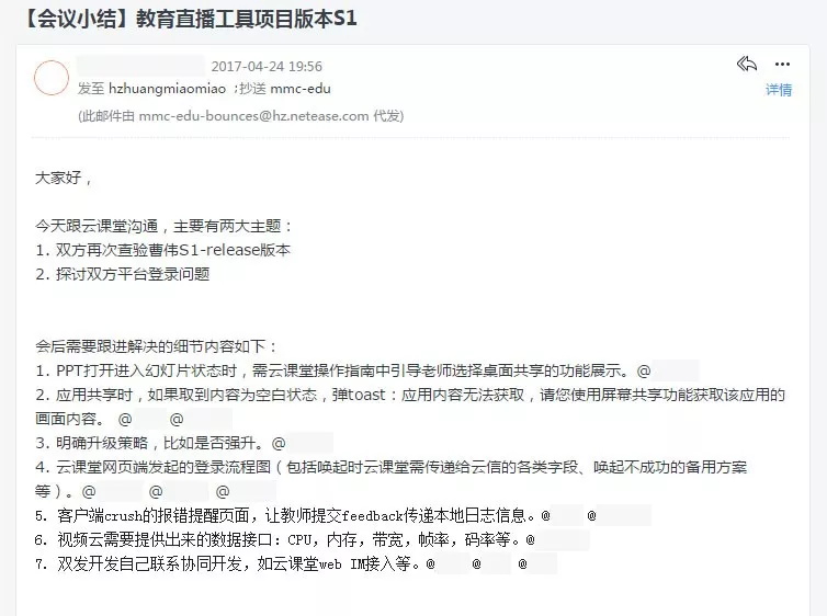 如何顺利开一场交互评审会?这儿有网易设计师的总结!