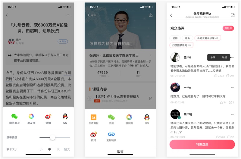 总监经验!视觉设计师必须知道的交互设计模式