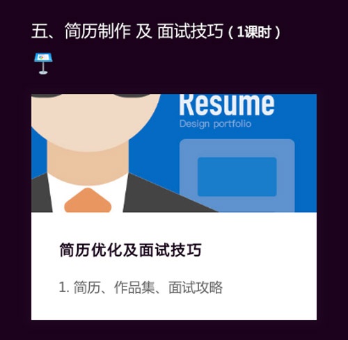 他是Adobe座上宾,他的零基础UI课让1000+人升职加薪!