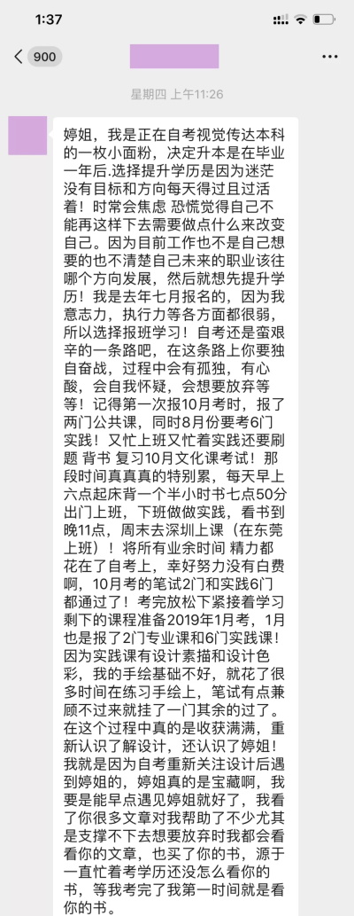 设计师不需要学历,只靠作品说话就够了吗?这是个谎言!