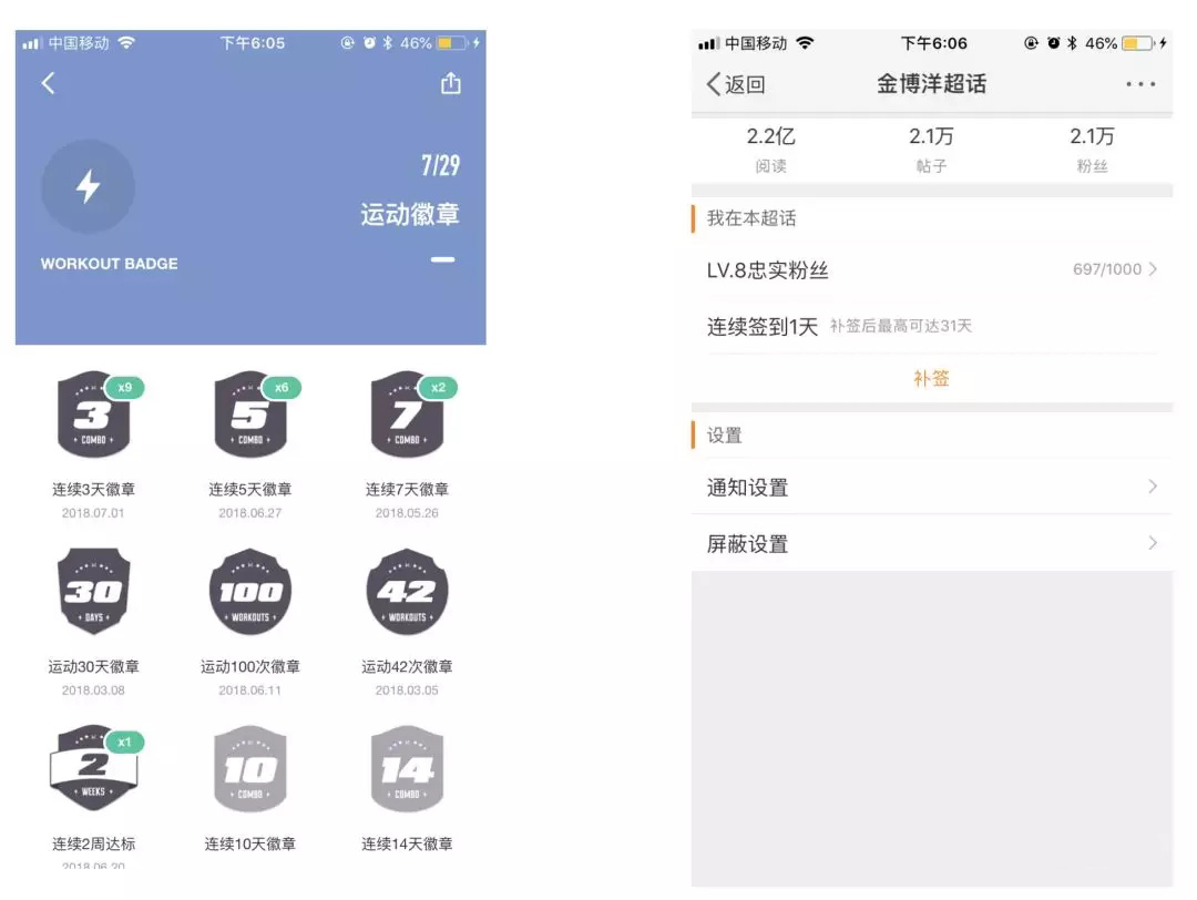 如何让「签到」设计抓住用户的心?来看这篇超全面的总结!