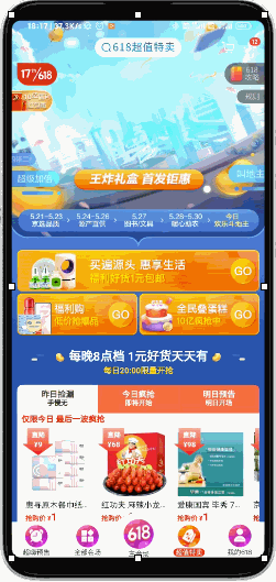 京东如何做好特卖会场设计?来看我的项目总结