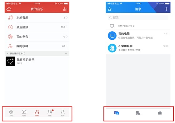 交互基础小课堂!移动端的导航设计模式
