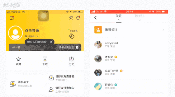 下载体验近30个大厂APP 后,我总结了8个提升交互表现的技巧
