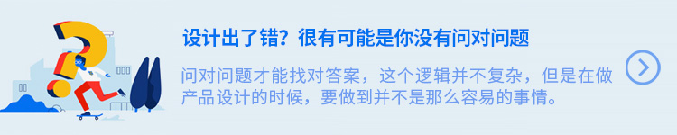 在做产品设计的时候,预期和现实到底有多大的差别?