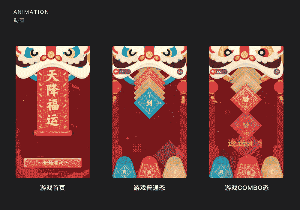 亿万人在玩的QQ游园会,是如何设计出来的?