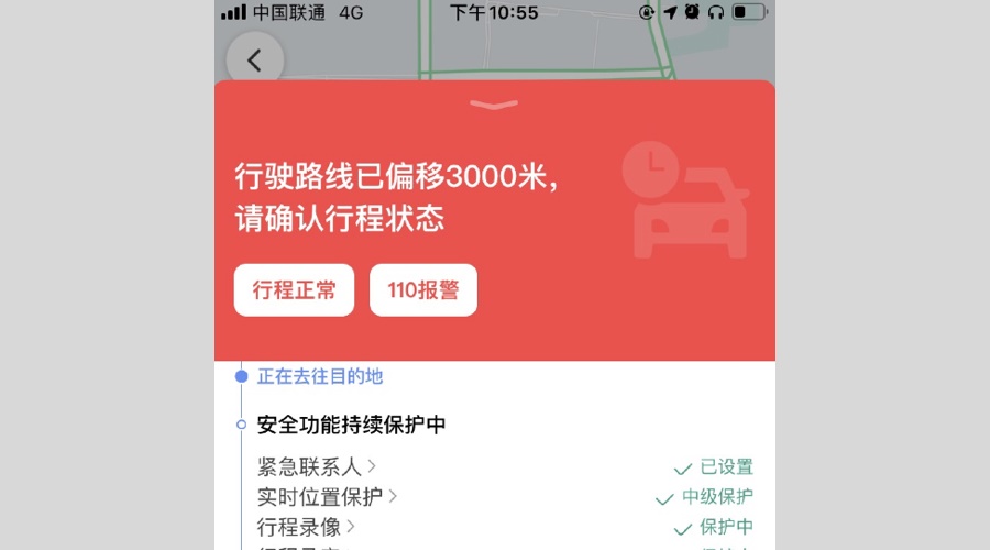 4个产品细节剖析,让你看看大厂是如何做设计的(三)