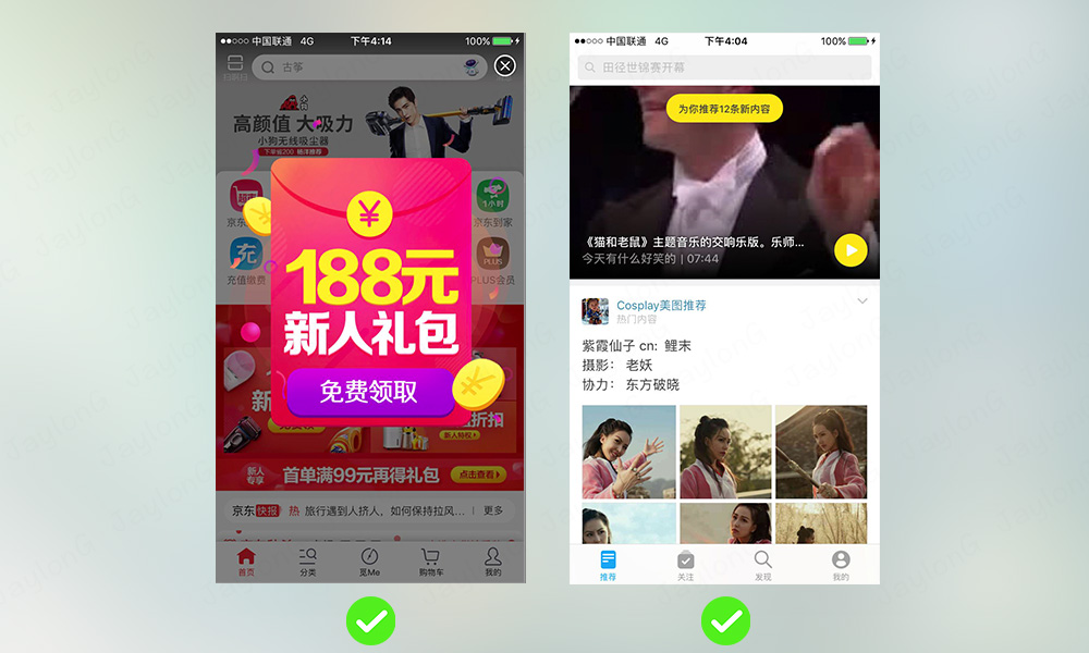 春节专题!App 设计系列之提示的概念和设计要点