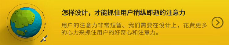 在iPhone的UI设计背后,是一场关于注意力的战争