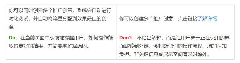 阿里设计师出品!B端产品文案指南
