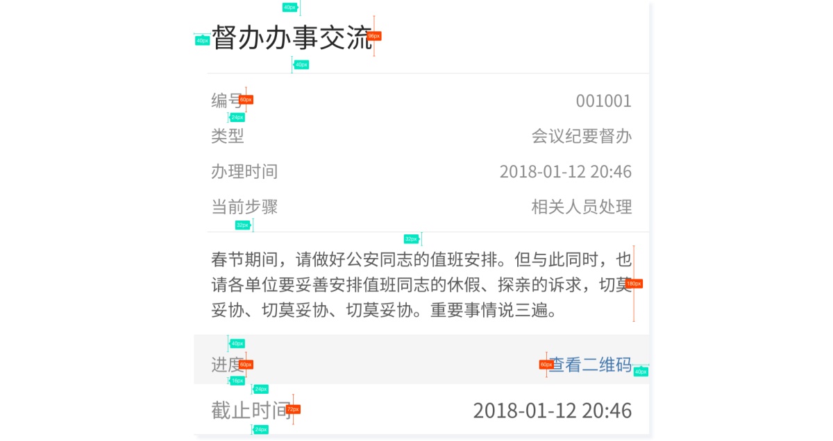 30天完成160个页面设计?腾讯高手是这么做的!