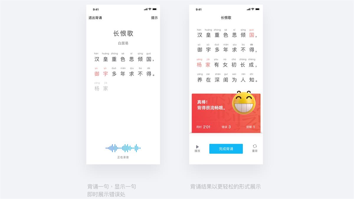 腾讯实战案例!QQ 家校群的改版设计过程复盘