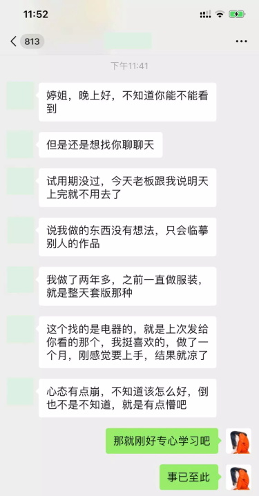 设计师如何渡过最艰难的前三年？来看前辈的经验！