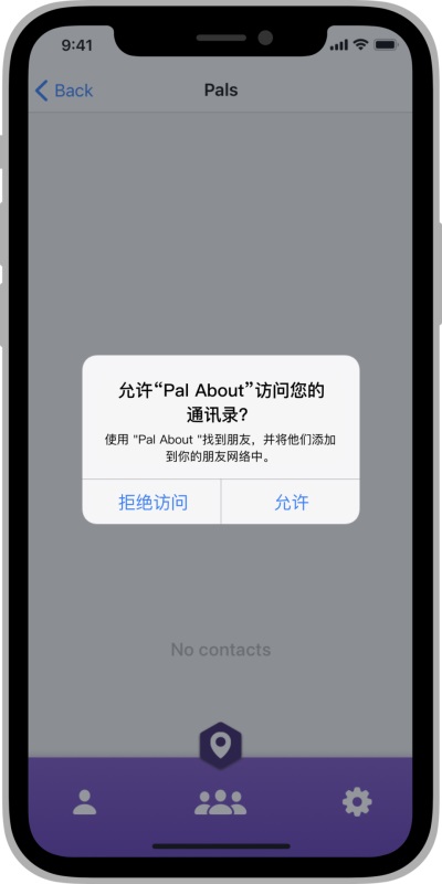 iOS 人机界面指南全新章节:访问用户数据