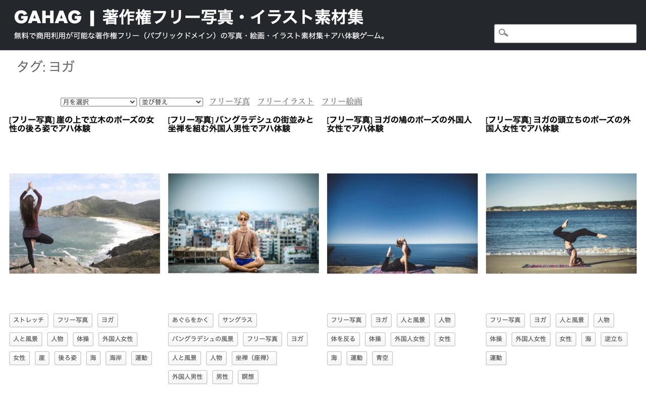 三大类型素材免费商用!值得收藏的日本图库GAHAG