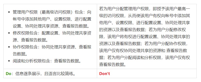 阿里设计师出品!B端产品文案指南