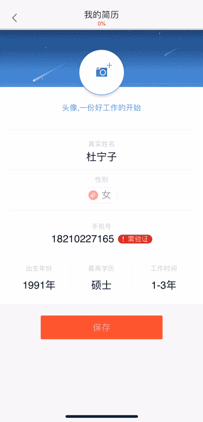 如何高效完成表单输入?来看这个实战案例!