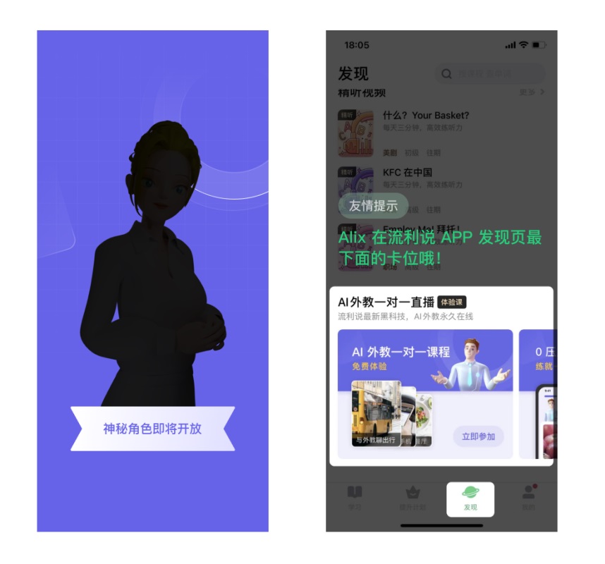 用英语流利说的实战案例,聊聊用户体验地图的快速应用