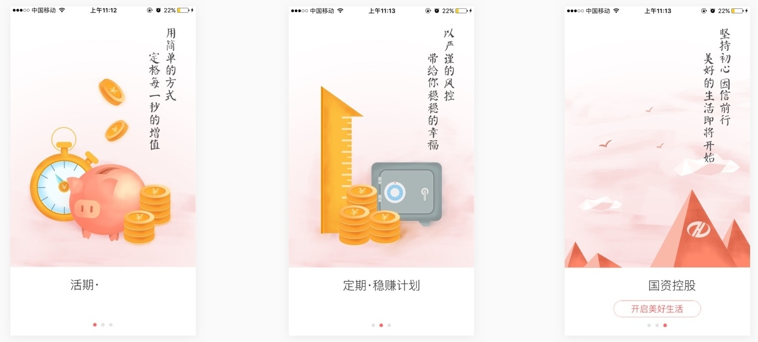 如何从0到1完成APP 设计?用这个实战案例告诉你!