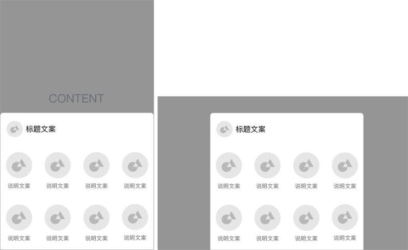 交互控件科普系列! Sheet 的常见样式和设计注意事项总结