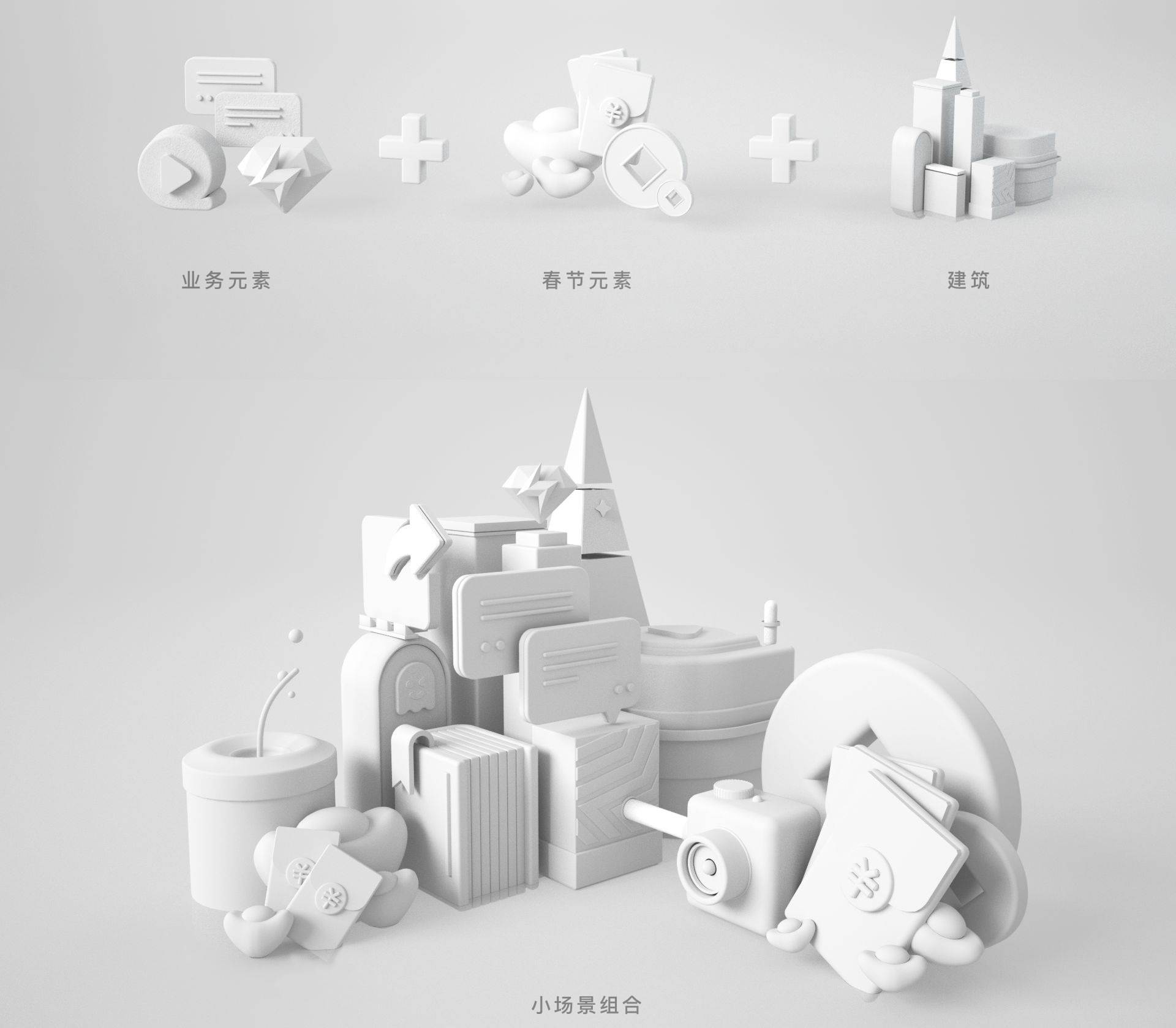 QQ 空间春节品牌视频是如何设计出来的?来看这份案例复盘!