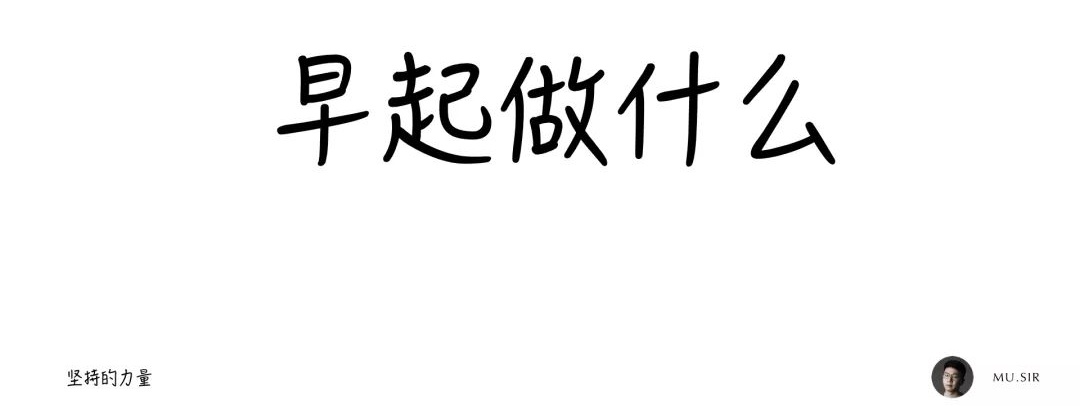 用我的亲身经历，告诉你如何在2019 年多出160天学习时间！