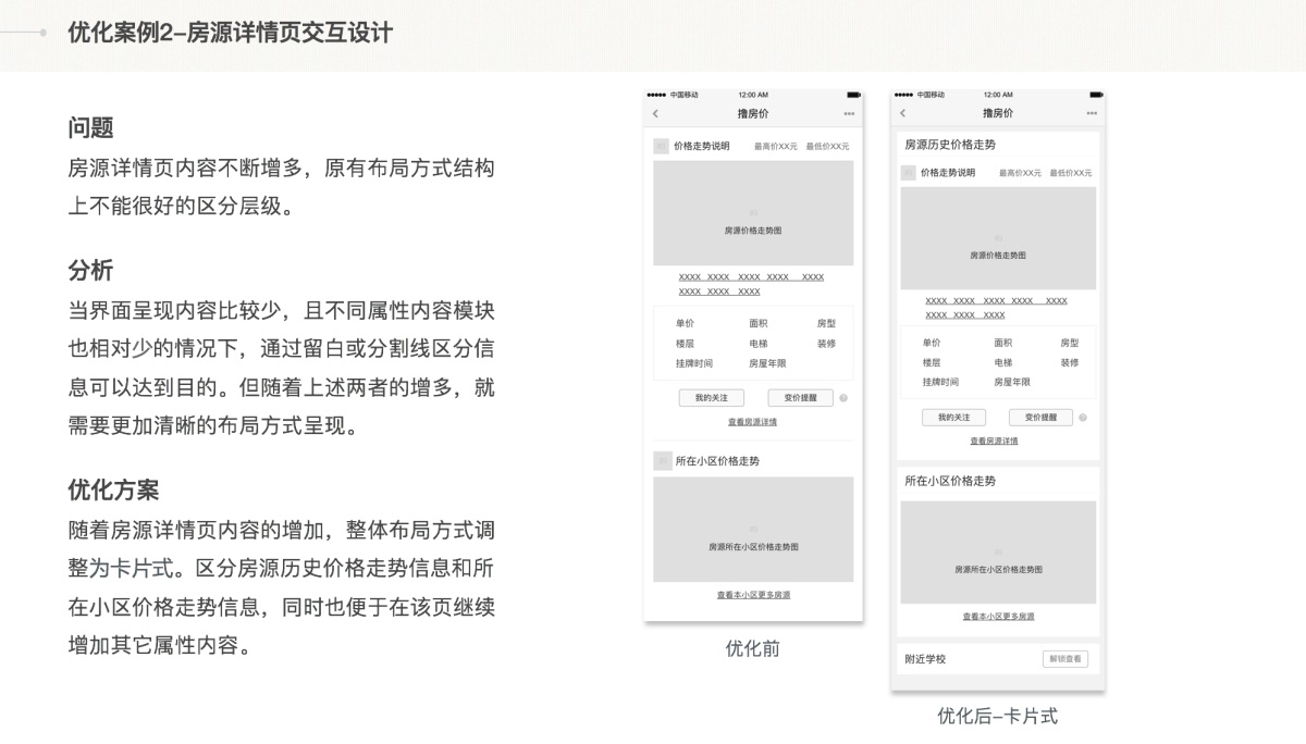 如何制作有竞争力的交互作品集?来看这4个方法!