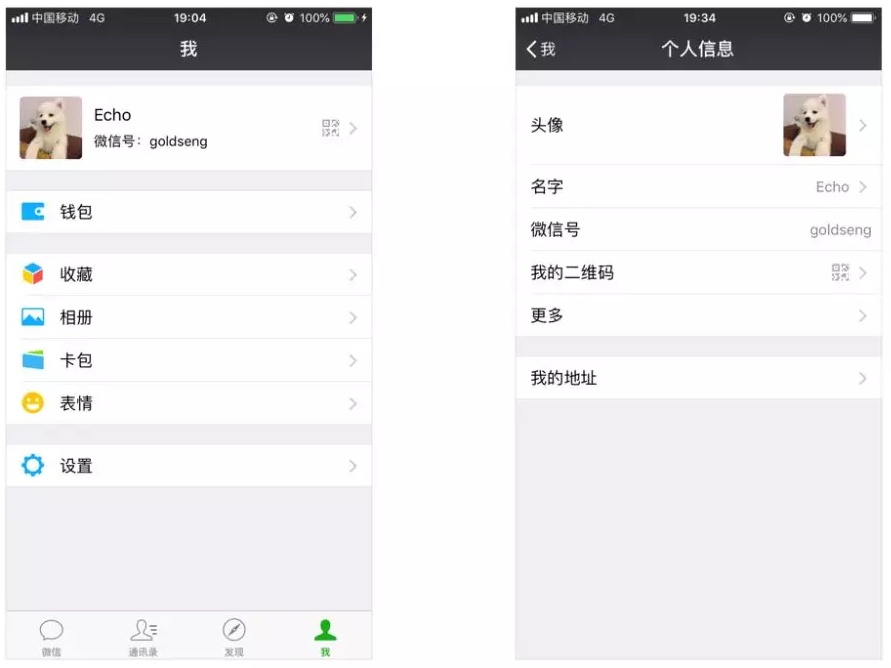 这10个不好用的微信设计,有哪些深层次的产品逻辑?