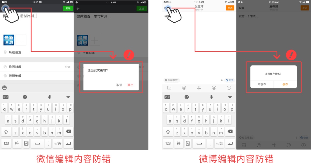 用超多App 案例,帮你掌握尼尔森十大原则