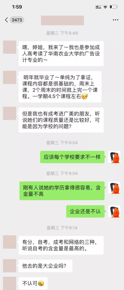 设计师不需要学历,只靠作品说话就够了吗?这是个谎言!