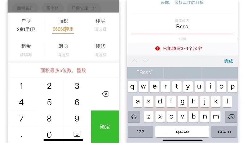 如何高效完成表单输入?来看这个实战案例!