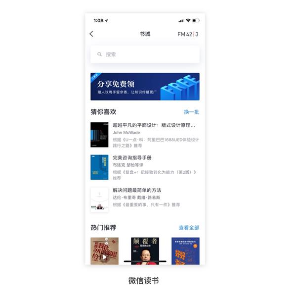 腾讯的设计到底好在哪?高手是从这3个维度分析的!