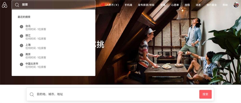 用Airbnb 的产品,帮你快速理解尼尔森10大可用性原则!