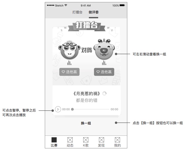 高级设计师:如何用科学的方法做出专业的原型图?