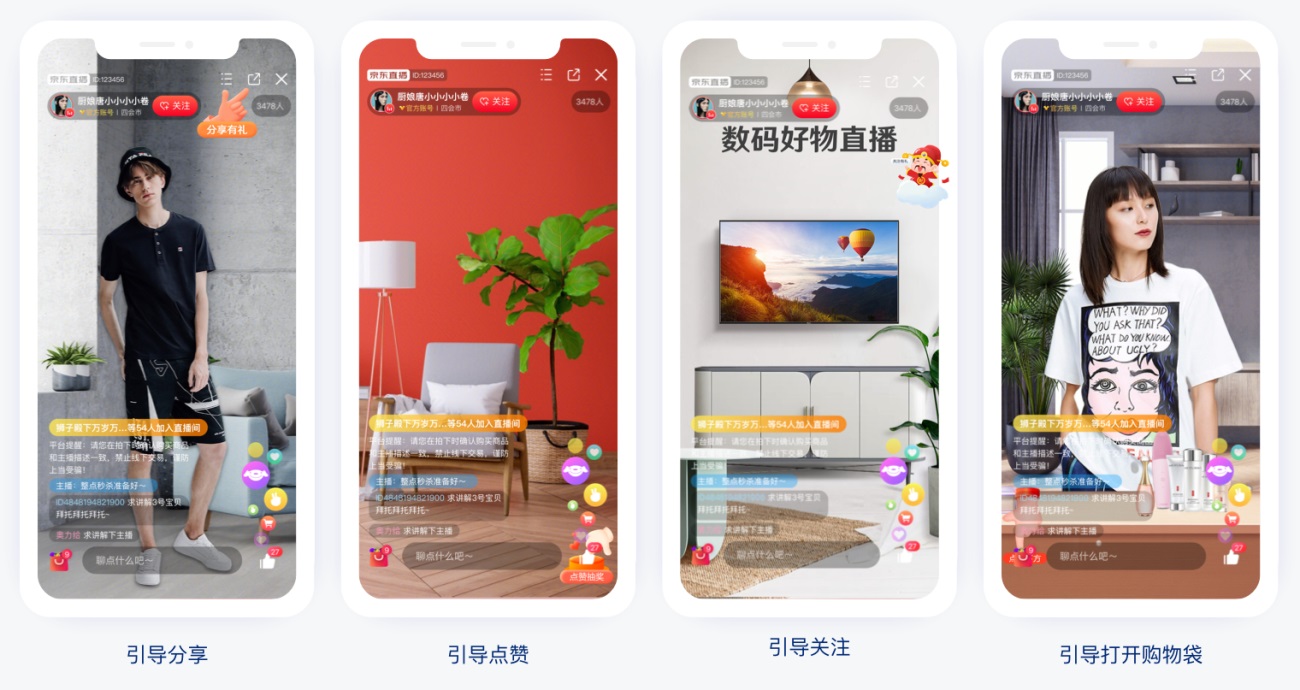 如何设计直播间转化更高？试试京东都在用的贴片！