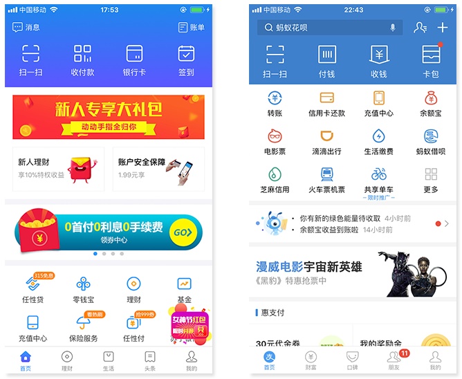 用苏宁金融的案例,教你学会分析一款App