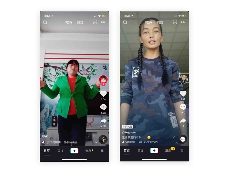 用一篇干货，让设计师了解今年很火的「用户下沉」