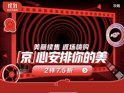 如何正确压缩GIF格式文件?来看京东设计师的总结!