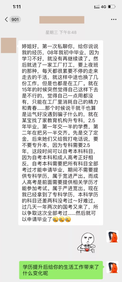 设计师不需要学历,只靠作品说话就够了吗?这是个谎言!
