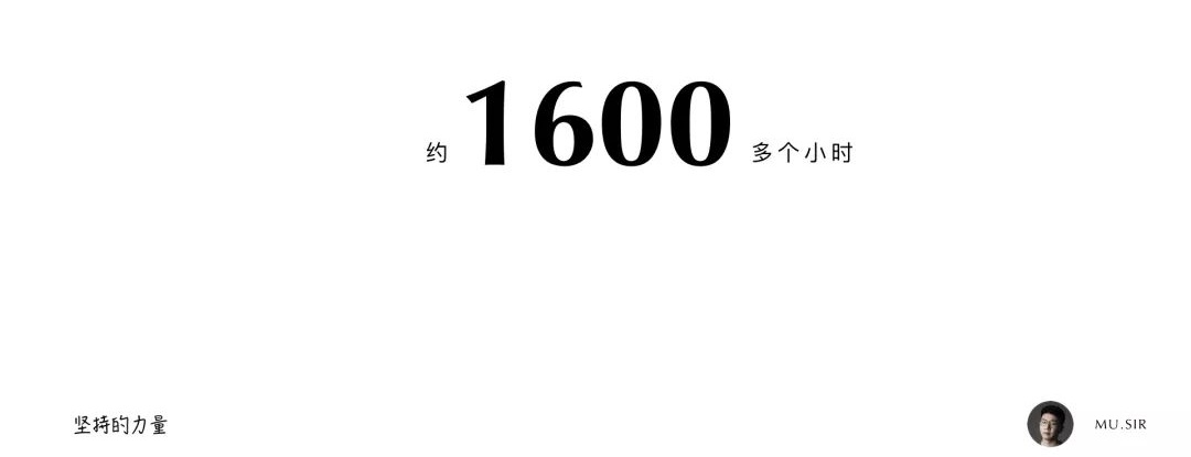 用我的亲身经历，告诉你如何在2019 年多出160天学习时间！