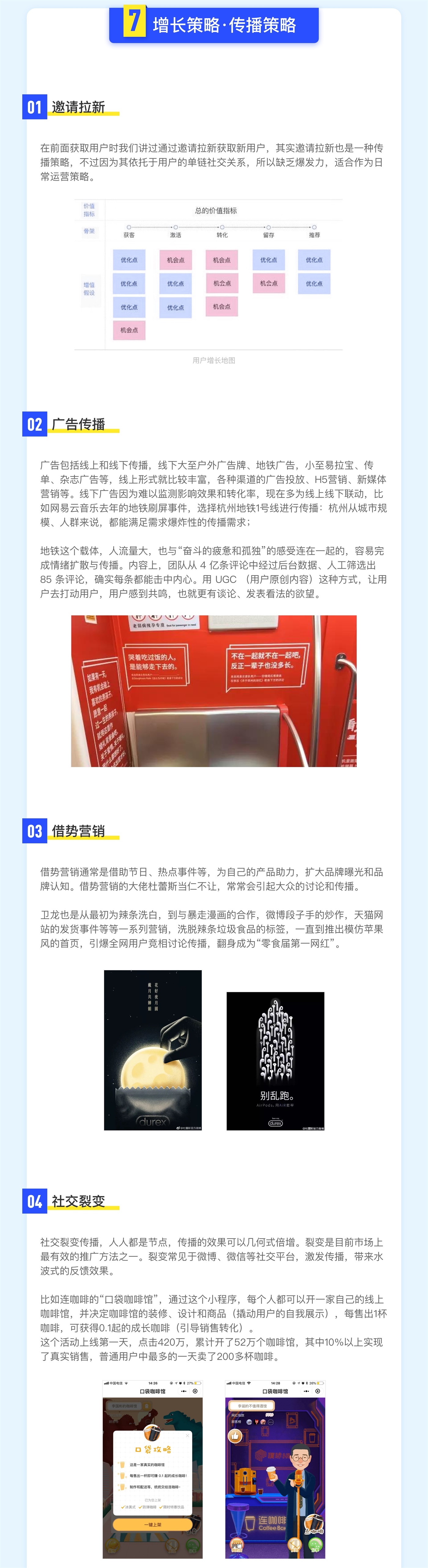 2019年如何成为一个增长设计师?来看这份全面的总结!