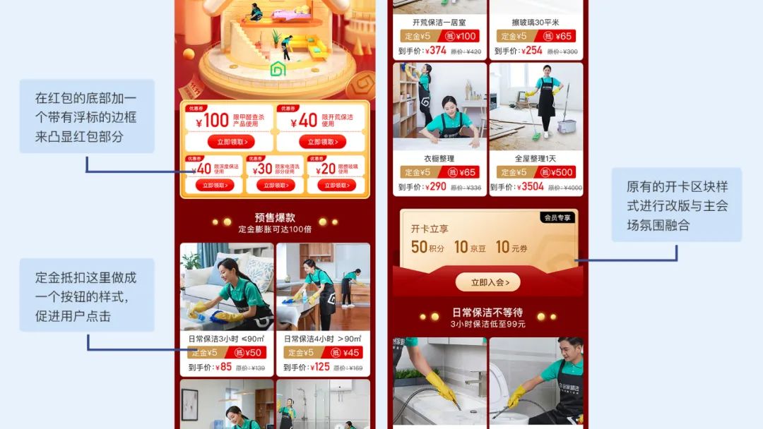 如何通过有效的沟通,高效准确输出运营设计稿?