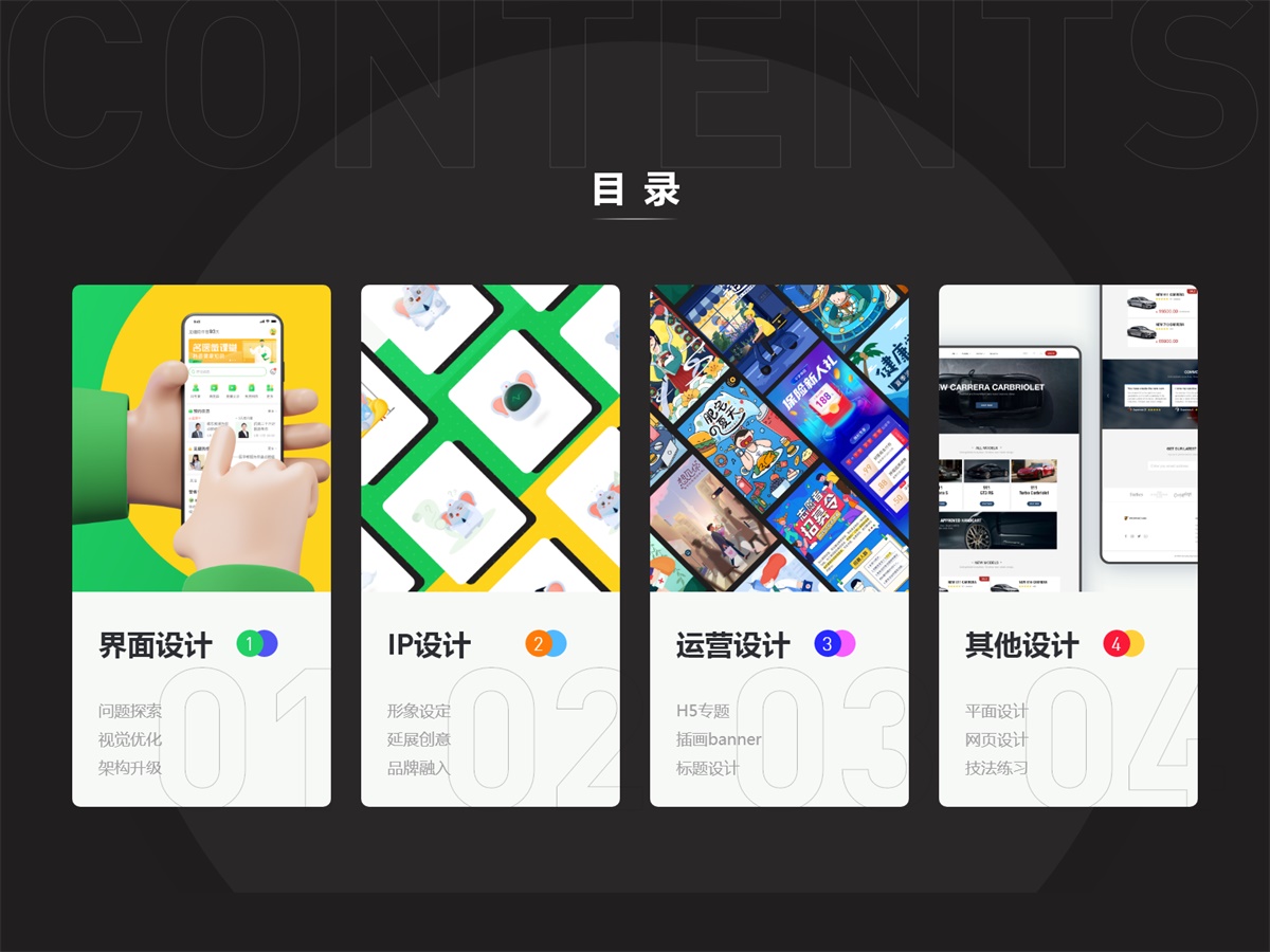 金三银四跳槽季,收下这份 2021 年作品集避坑指南