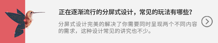 2018年过半,为你总结了这13个主要的设计趋势
