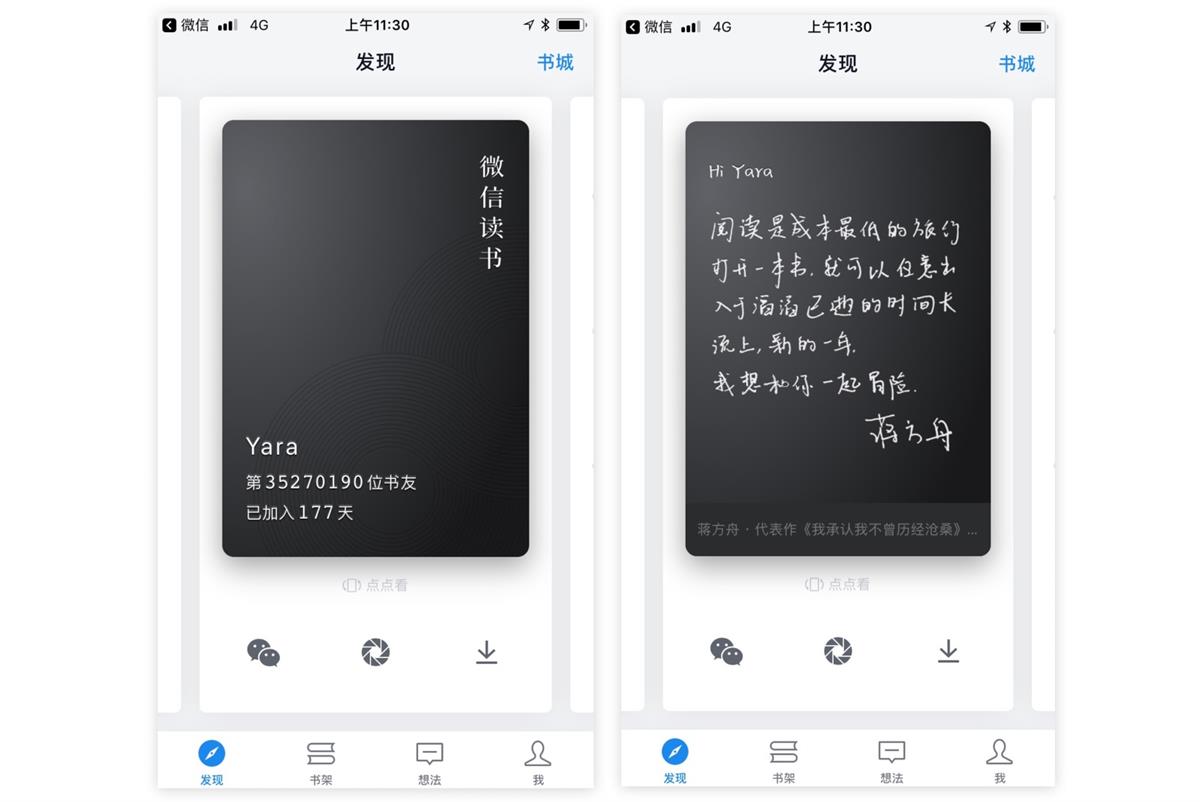 腾讯的设计到底好在哪?高手是从这3个维度分析的!